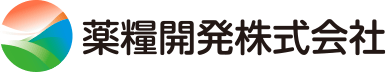 薬糧開発株式会社